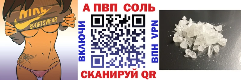 купить наркотик Новозыбков A-PVP кристаллы