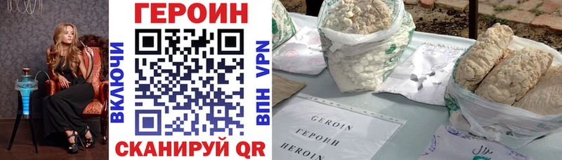 mega сайт  хочу наркоту  Новозыбков  Героин Heroin 