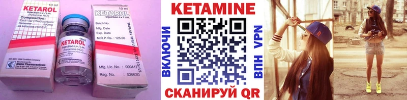КЕТАМИН VHQ  где можно купить   Новозыбков 