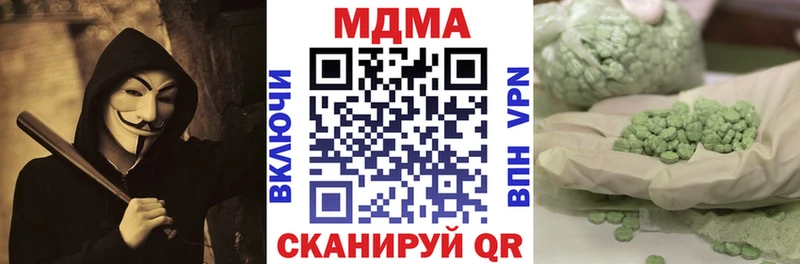 МДМА Molly  цена   Новозыбков 