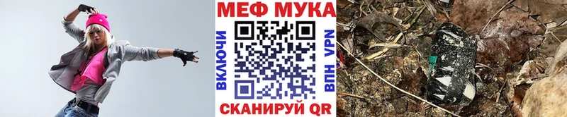 Мефедрон мука  закладки  Новозыбков 