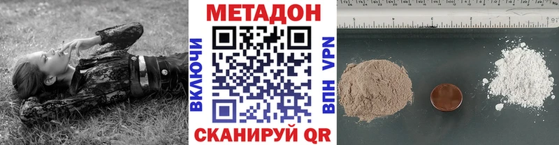 МЕТАДОН белоснежный  цены   Новозыбков 
